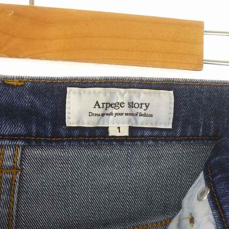 アルページュストーリー Arpege story ストレートデニム デニムパンツ