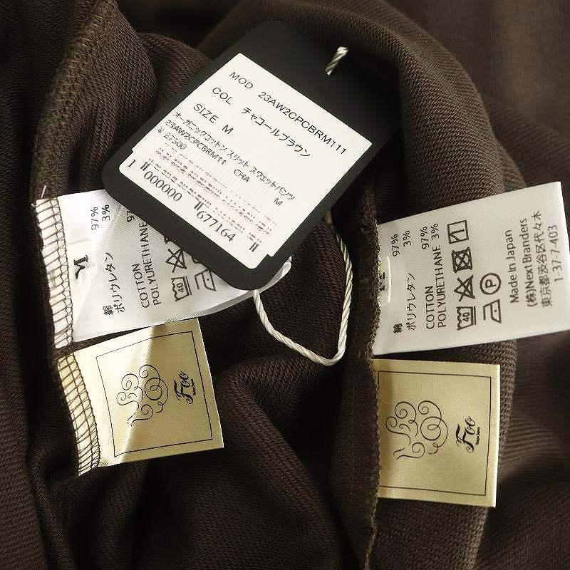 上下タグ付き 未使用品 Foo Tokyo タグ付き 23AW 上下2点セット オーガニック