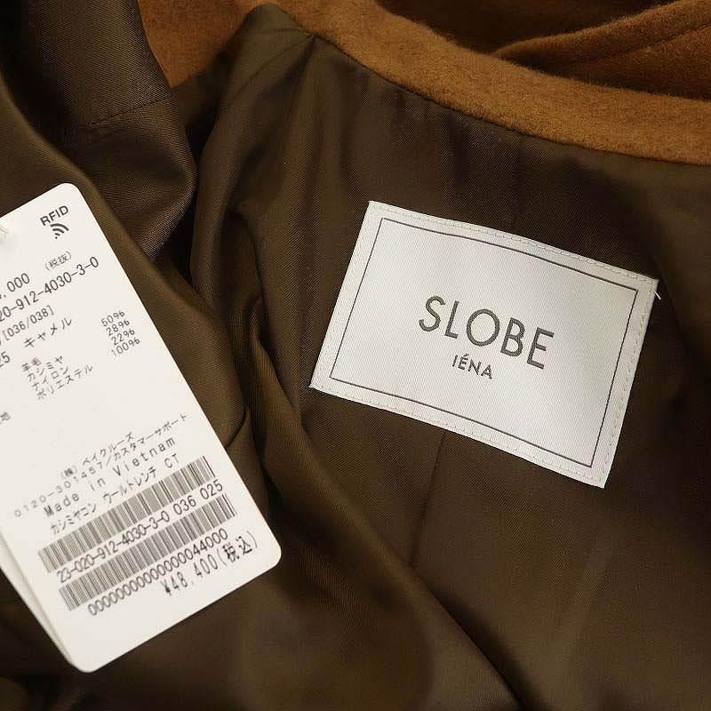 スローブ イエナ SLOBE IENA 23AW カシミヤ混ウールトレンチコート