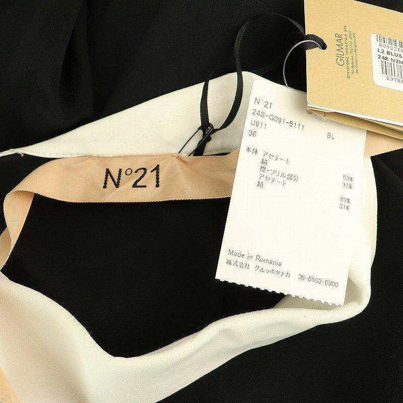 未使用品 ヌメロヴェントゥーノ N°21 24SS シルク混フリル 未使用品 ヌメロヴェントゥーノ N°21 24SS シルク混フリル