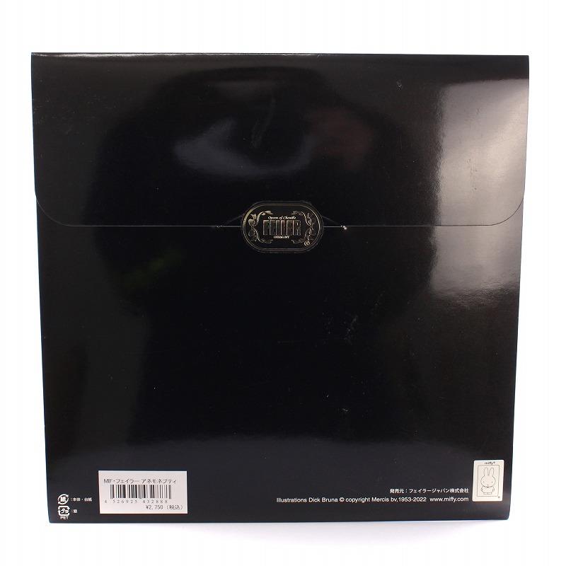 未使用品 フェイラー FEILER miffy ミッフィー アネモネプティ