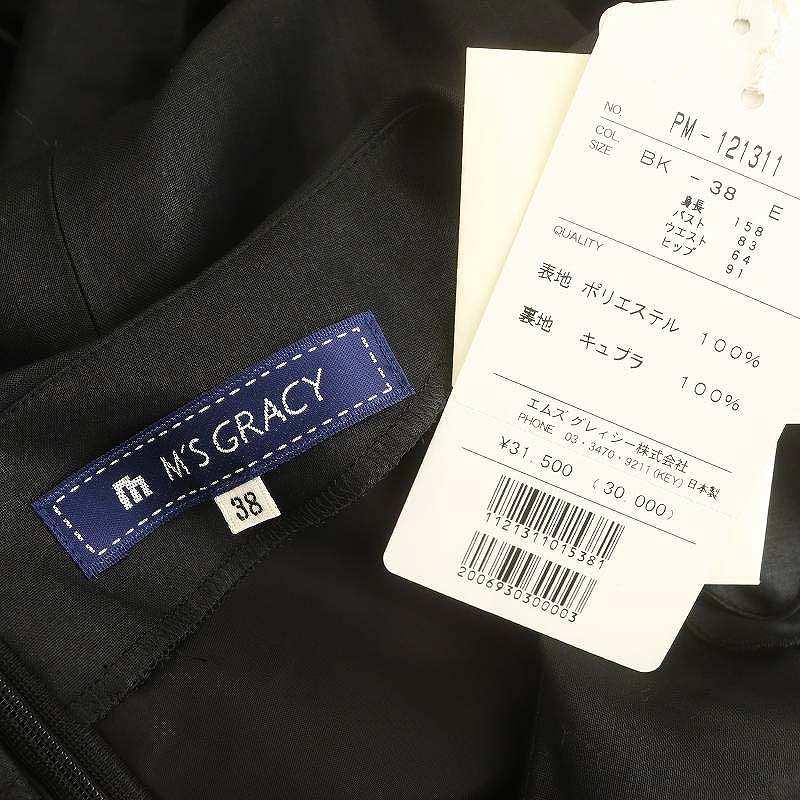 エムズグレイシー M'S GRACY フリル ワンピース 膝丈 半袖 エムズグレイシー M'S GRACY フリル ワンピース 膝丈 半袖