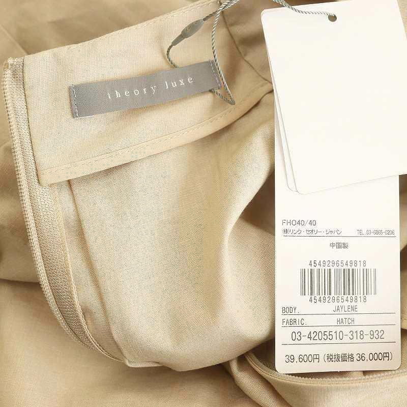 theory luxe 未使用品 セオリーリュクス 24SS Hatch Jaylene  