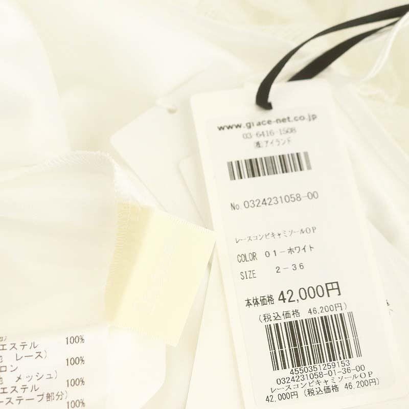 未使用品 ダイアグラム グレースコンチネンタル 24SS レースコンビ