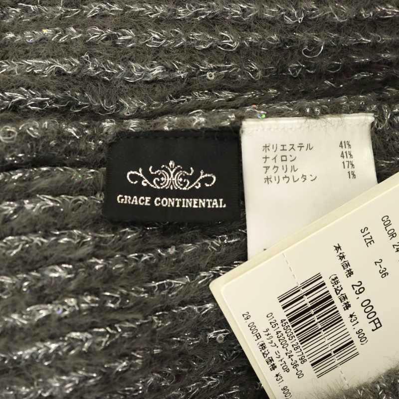 GRACE CONTINENTAL - グレースコンチネンタル 25SS ラメリップニットトップ セーター 36 グレー グレースコンチネンタル GRACE CONTINENTAL 25SS ラメリップニット