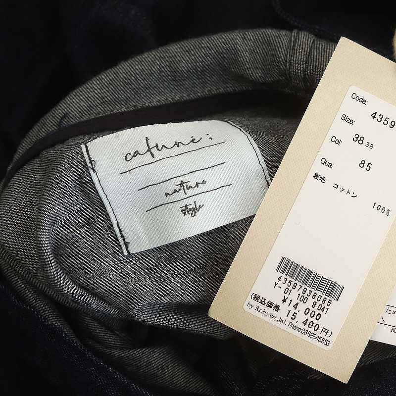 カフネ CAFUNE フーディーデニムシャツ 長袖 38 紺 ネイビー /AT □OS 