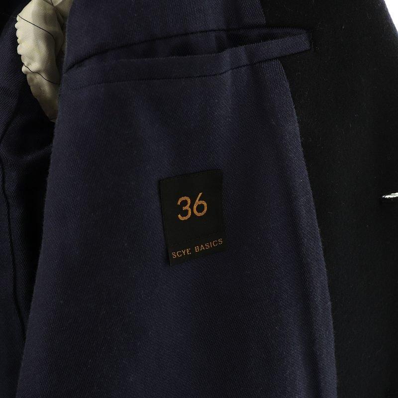 サイ ベーシックス SCYE BASICS ウールカシミヤチェスターコート 36 紺