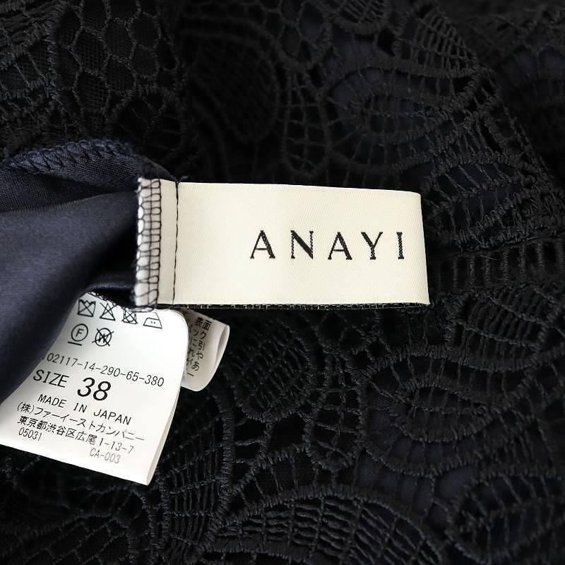 アナイ ANAYI リーフボーダーレースフレア ワンピース ロング 38