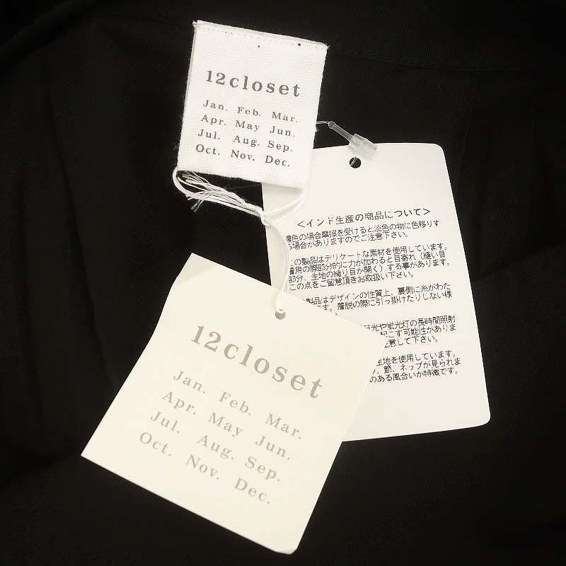 未使用品 トゥエルブクローゼット 12closet インドコットンレース