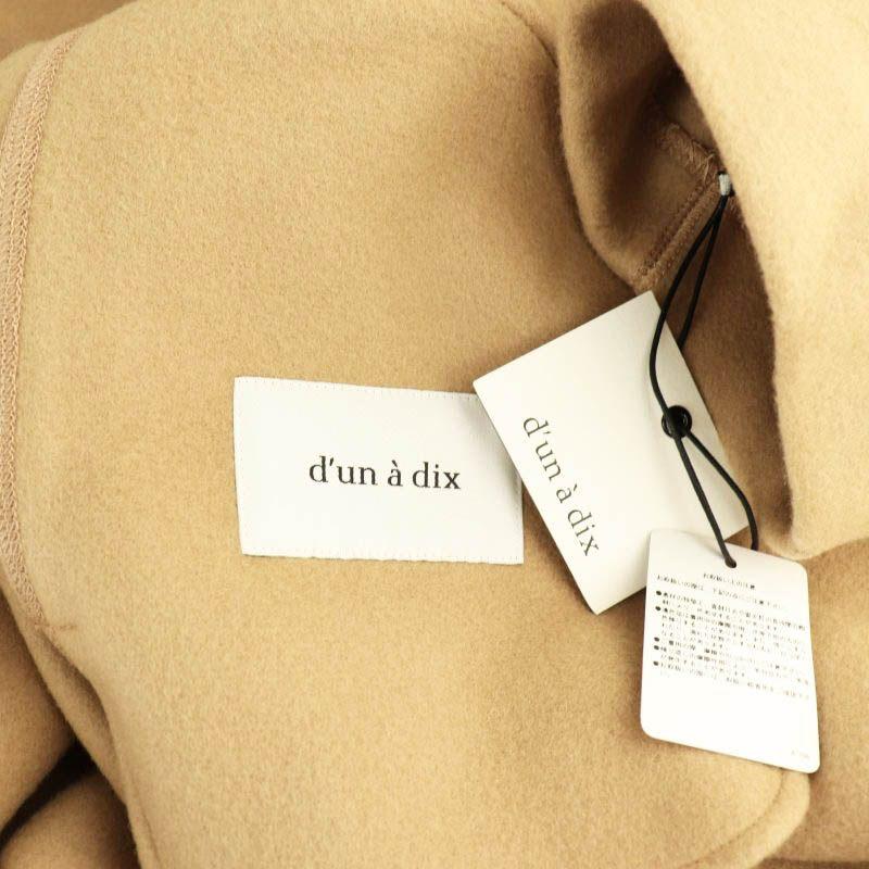 未使用品 アナディス dun a dix ウールリバーコート 38 ベージュ /MI