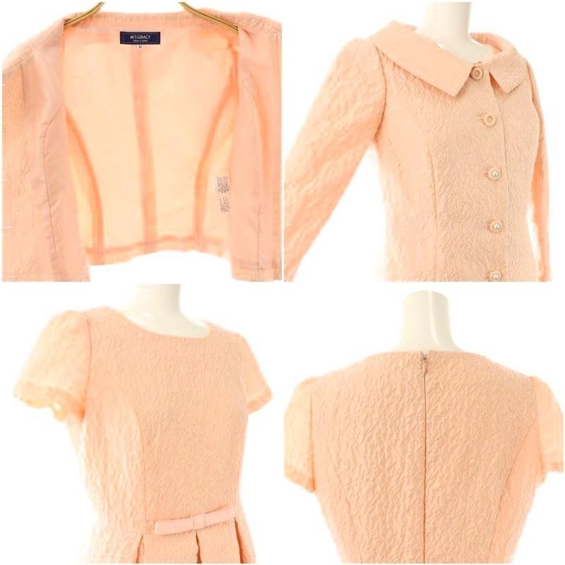 エムズグレイシー M'S GRACY 23年製 セットアップ ジャケット