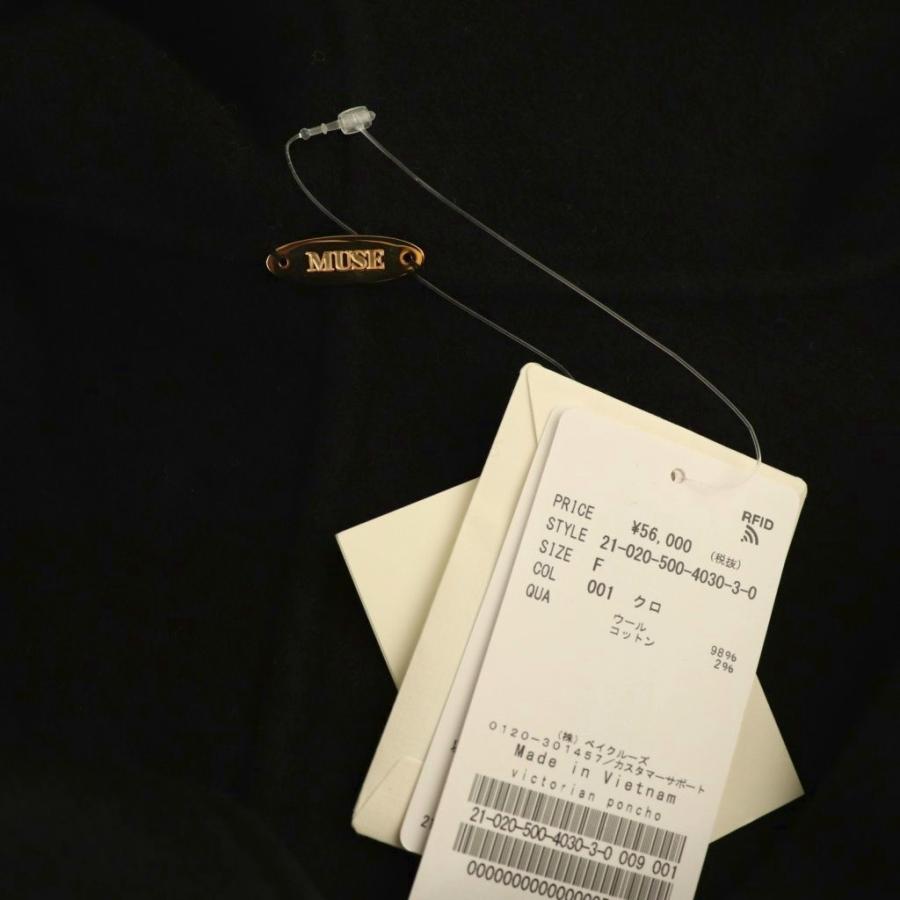 未使用品 ミューズ ドゥーズィエム クラス MUSE de Deuxieme Classe