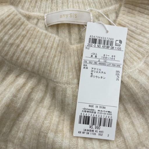 未使用品 エニィスィス エニシス anySiS タグ付き 23AW ウール混