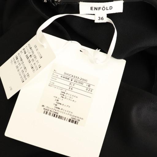 未使用品 エンフォルド ENFOLD 長袖サイドスリットワンピース 36