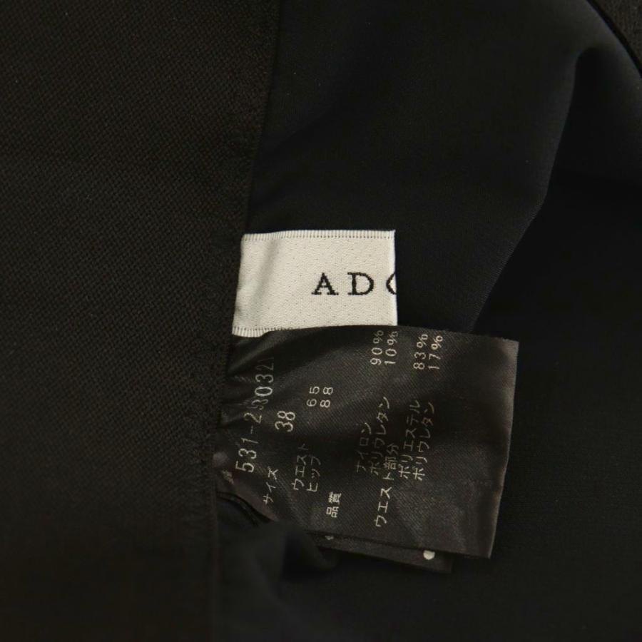 アドーア ADORE ナイロン2WAYセンタースリットペンシルパンツ