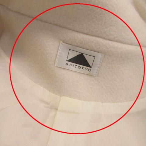 アビトーキョー ABITOKYO チェスターコート ミドル丈 ウール混 0  