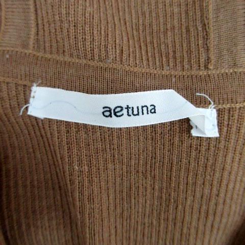 エトゥーナ aetuna ニットパーカー ジャケット ミドル丈 ダブルジップ 