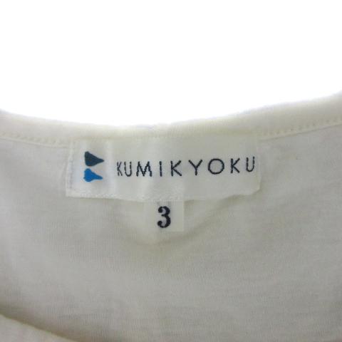 KUMIKYOKU　組曲　クミキョク　カットソー　ホワイト×ブラック　レディース クミキョク 組曲 プライスコンビネーションスリーブ華感カットソー