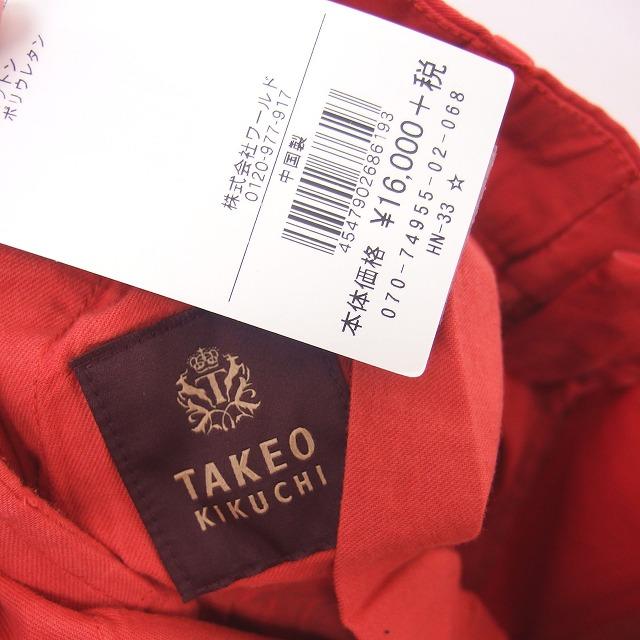TAKEO KIKUCHI（タケオキクチ） 未使用品 タグ付き カーゴ パンツ
