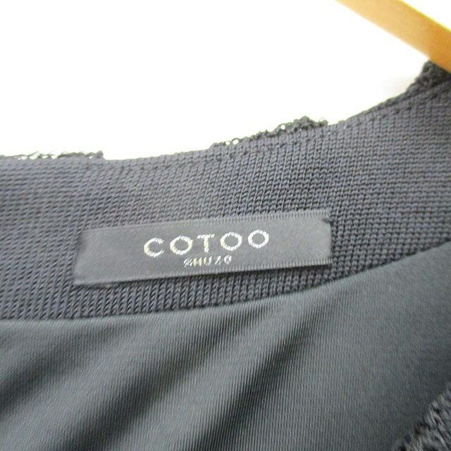 コトゥー COTOO ワンピース ロング 半袖 フリル 38 ブラック 黒 /KT23 