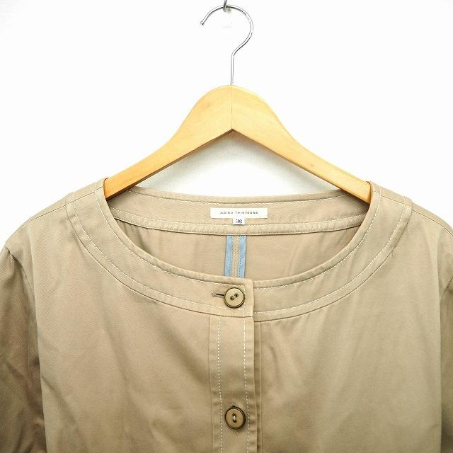 アデュートリステス ADIEU TRISTESSE シャツ ジャケット リボン 紐