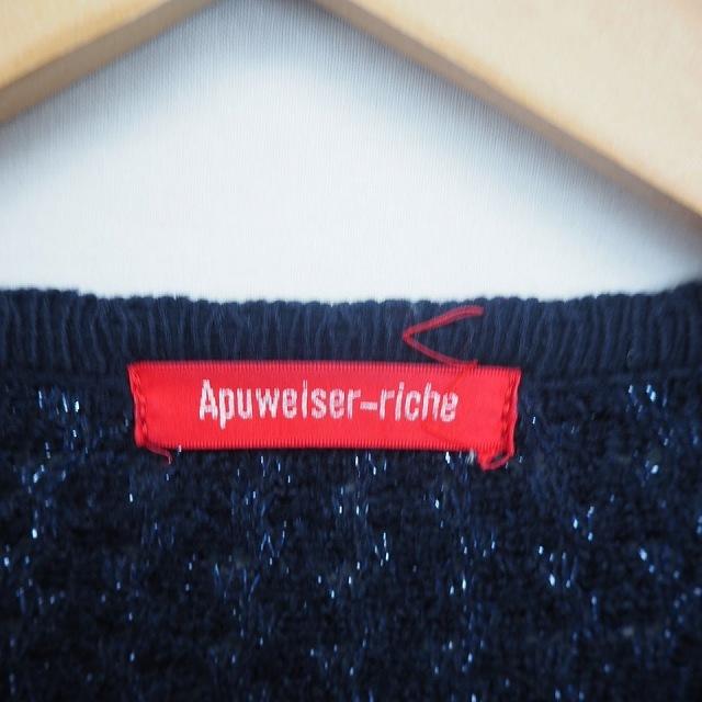 Apuweiser-riche アプワイザーリッシェ カーディガン ニット
