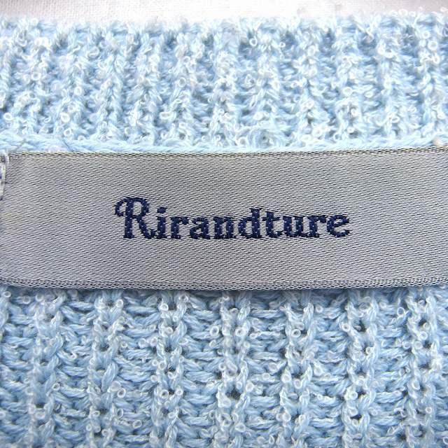 リランドチュール Rirandture ニット カーディガン 丸首 七分袖