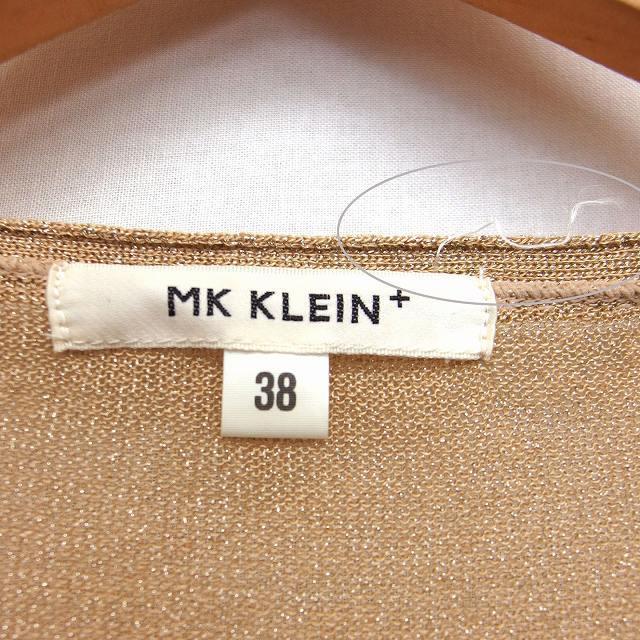 クランプリュス ミッシェルクラン KLEIN PLUS ニット カーディガン V 