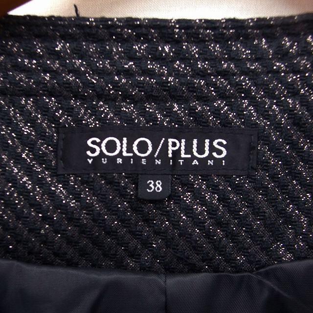 ソロプラスユリエニタニ SOLO/PLUS YURIE NITANI ノーカラー コート 