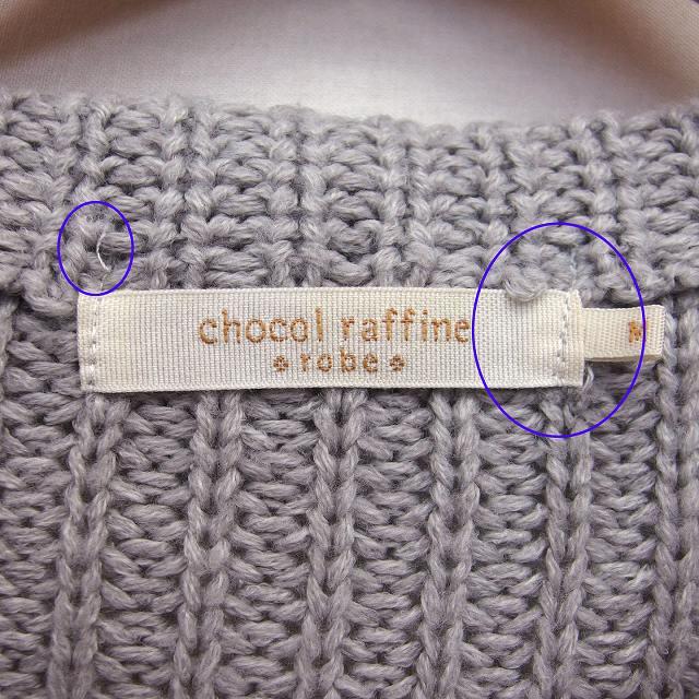 ショコラフィネローブ chocol raffine robe セーター ニット 長袖