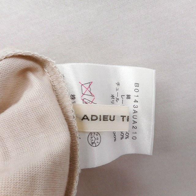 アデュートリステス ADIEU TRISTESSE ワンピース フレア ロング ミモレ 