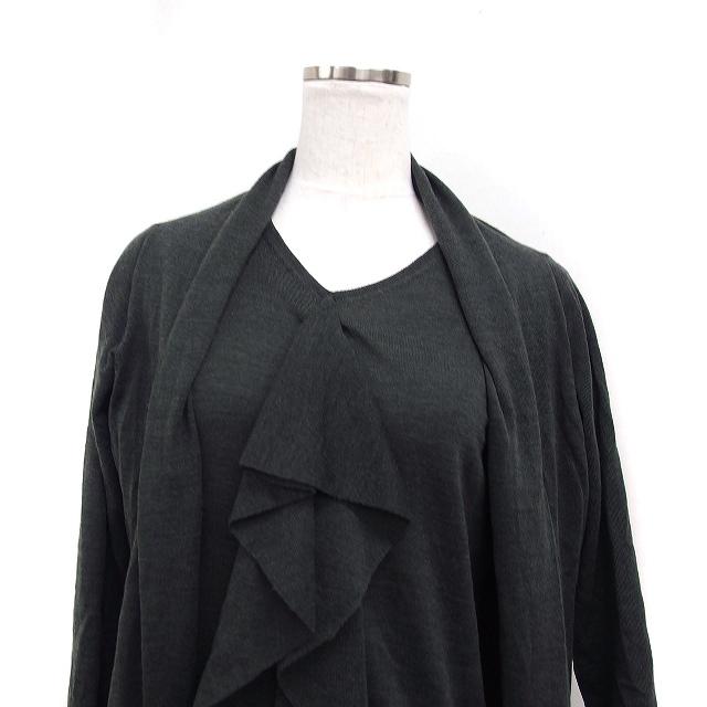 TOMORROWLANDロングカーディガンアンサンブル