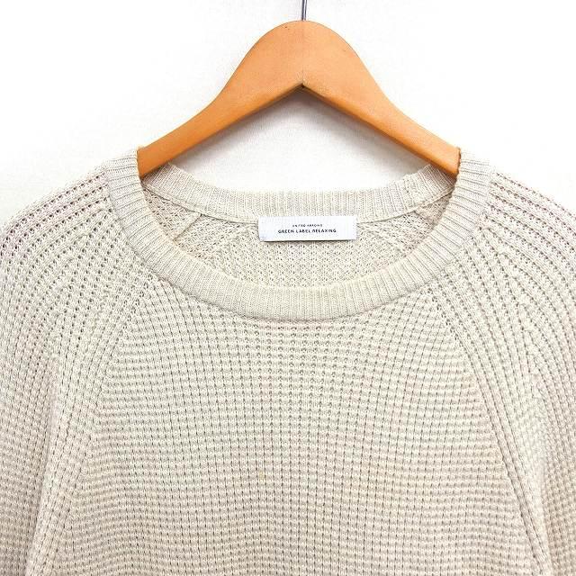 グリーンレーベルリラクシング ユナイテッドアローズ green label