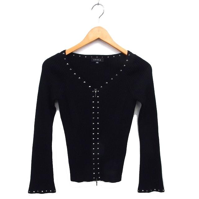 エポカ EPOCA ウール カーディガン ニット リブ Vネック スタッズ