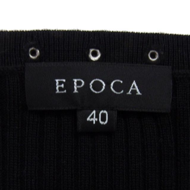エポカ EPOCA ウール カーディガン ニット リブ Vネック スタッズ