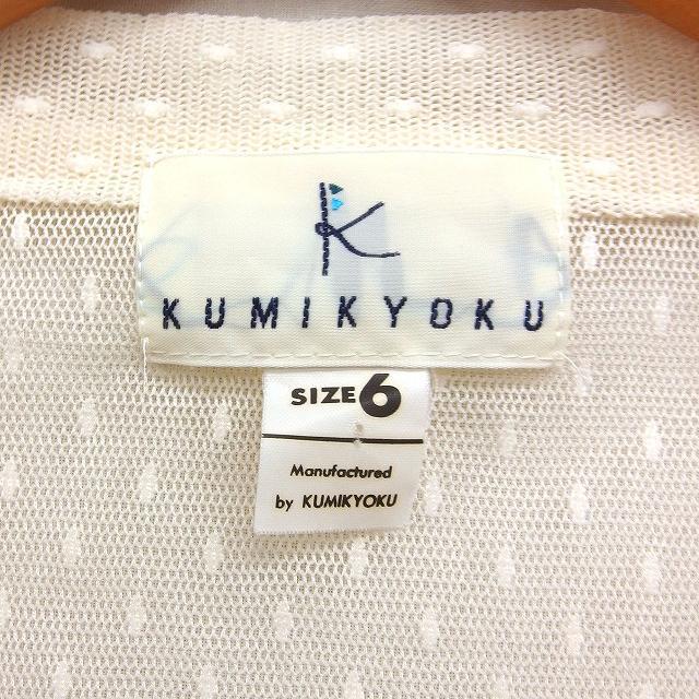 クミキョク 組曲 KUMIKYOKU ドットチュール ブラウス 半袖 リボン 
