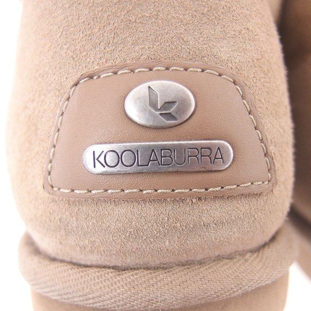 クーラブラ KOOLABURRA ムートンブーツ ショート L ベージュ 薄茶 