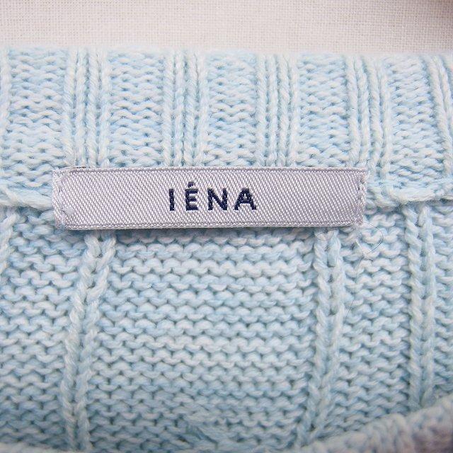 イエナ IENA ケーブル編み ニット セーター クルーネック 長袖 ライト