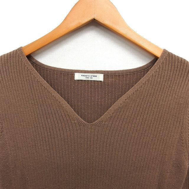 フリークスストア FREAKS STORE リブ ニット セーター Vネック