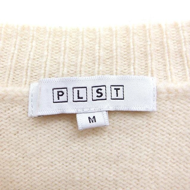 プラステ PLST カシミヤ混 ウール ニット セーター Vネック 長袖 無地