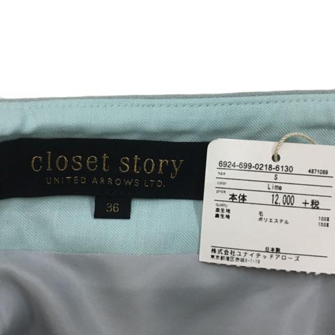 新品 closetstory ユナイテッドアローズ レディース スカートスーツ UNITED ARROWS（ユナイテッドアローズ） 未使用品 closet story