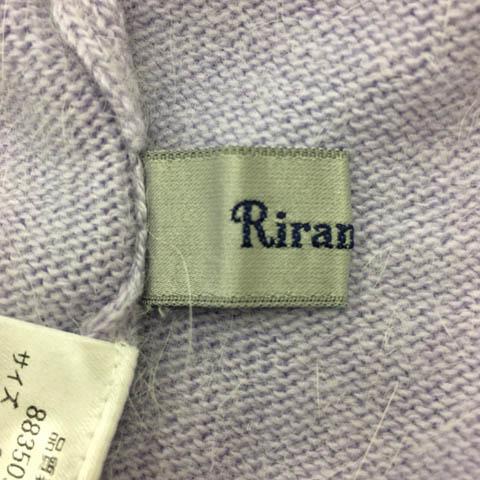 Rirandtureアンゴラロングカーデ リランドチュール Rirandture カーディガン ニット Vネック 無地