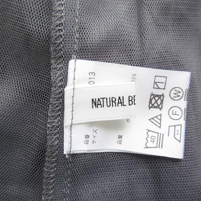 NATURAL BEAUTY BASIC（ナチュラルビューティーベーシック） チュール