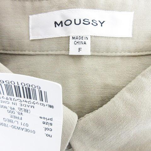 未使用品 マウジー moussy BASIC OVER シャツ ステンカラー チュニック丈 オーバーサイズ 長袖 薄手 無地 F ベージュ /BT レディース｜vectorpremium｜06