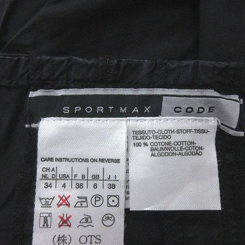スポーツマックスコード マックスマーラ SPORTMAX CODE プリーツ 