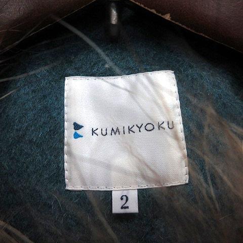 タグ付き　組曲 クミキョク　ダッフルコート　フード付き　ウール　大きいサイズ 5 タグ付き 組曲 クミキョク ダッフルコート フード付き ウール 大きい