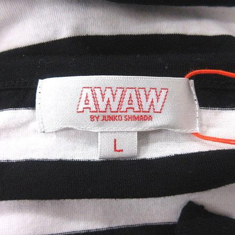 未使用品 アウアウバイジュンコシマダ AWAW by JUNKO SHIMADA