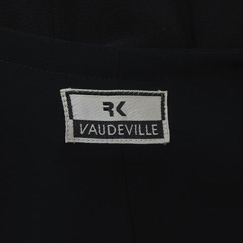 ボードビル VAUDEVILLE ベスト ジレ 総裏地 紺 ネイビー /YI