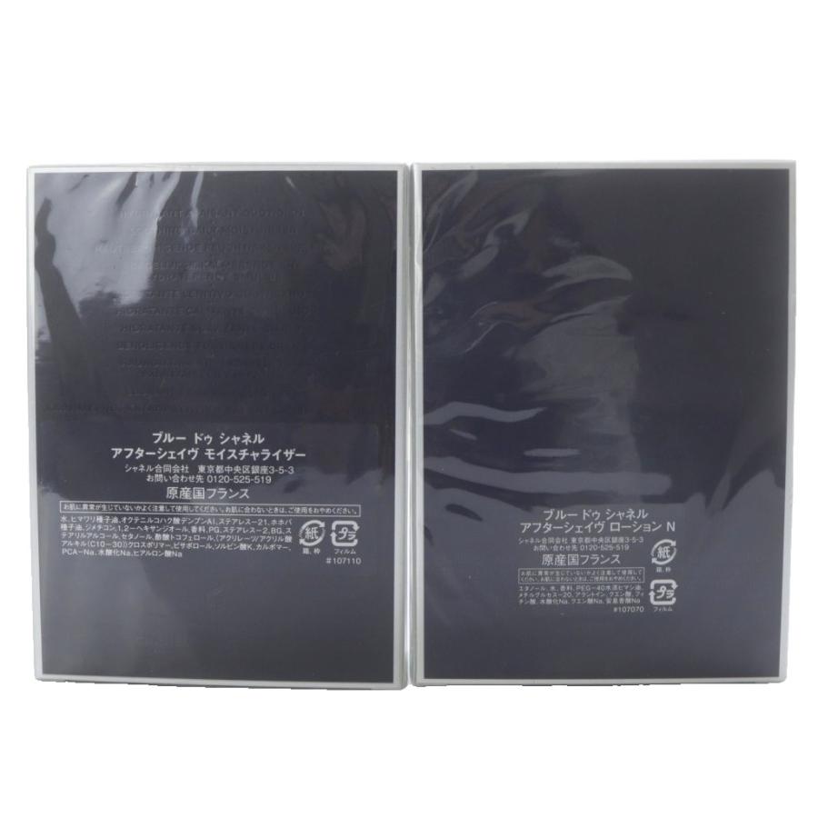 CHANEL（シャネル） 未使用品 ブルー ドゥ アフターシェイヴ