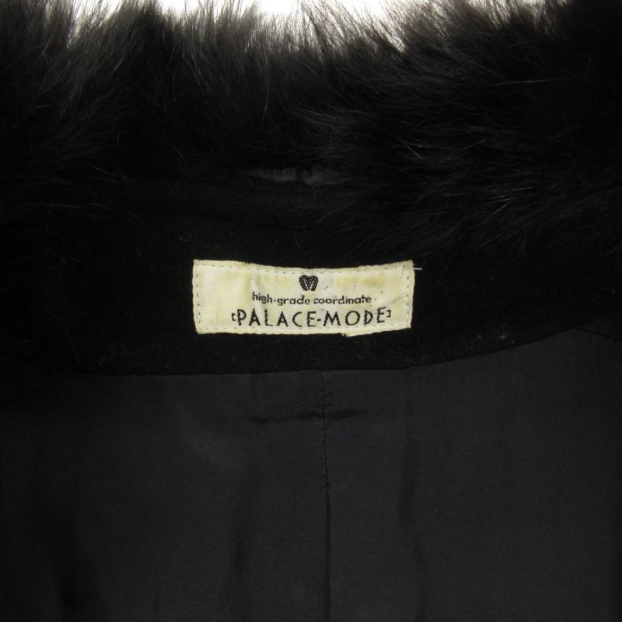 パレスモード PALACE MODE ロングコート カシミヤ混 ファー 9 黒